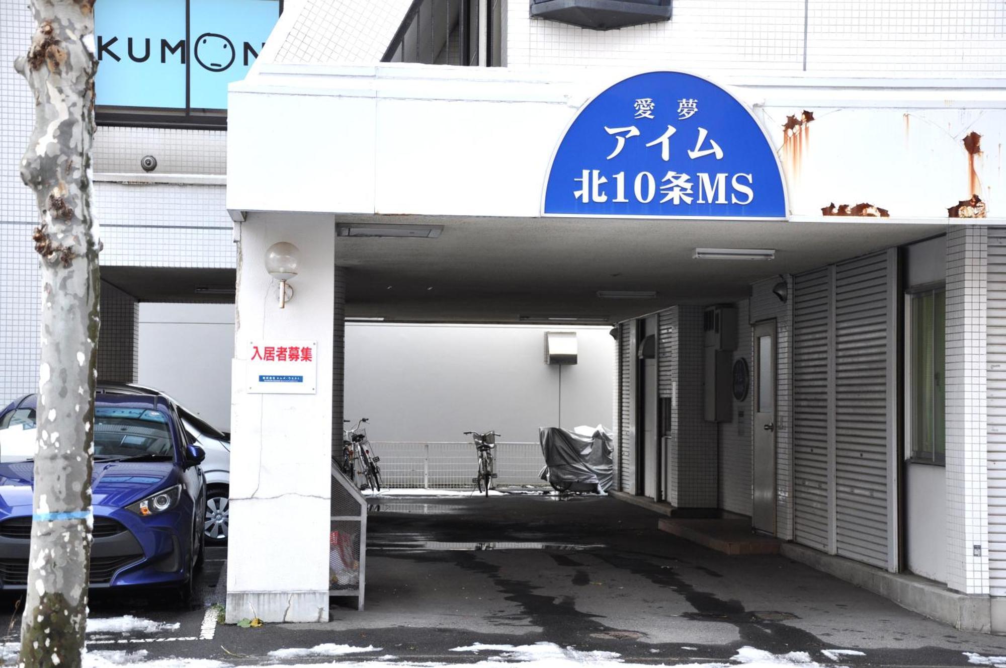 アイム北10条 Apartment Sapporo Exterior foto